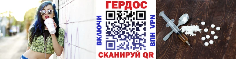 Героин Heroin Краснокаменск