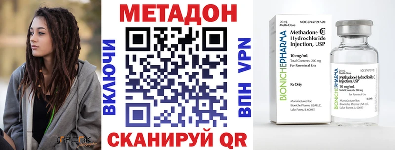 Метадон VHQ  Краснокаменск 